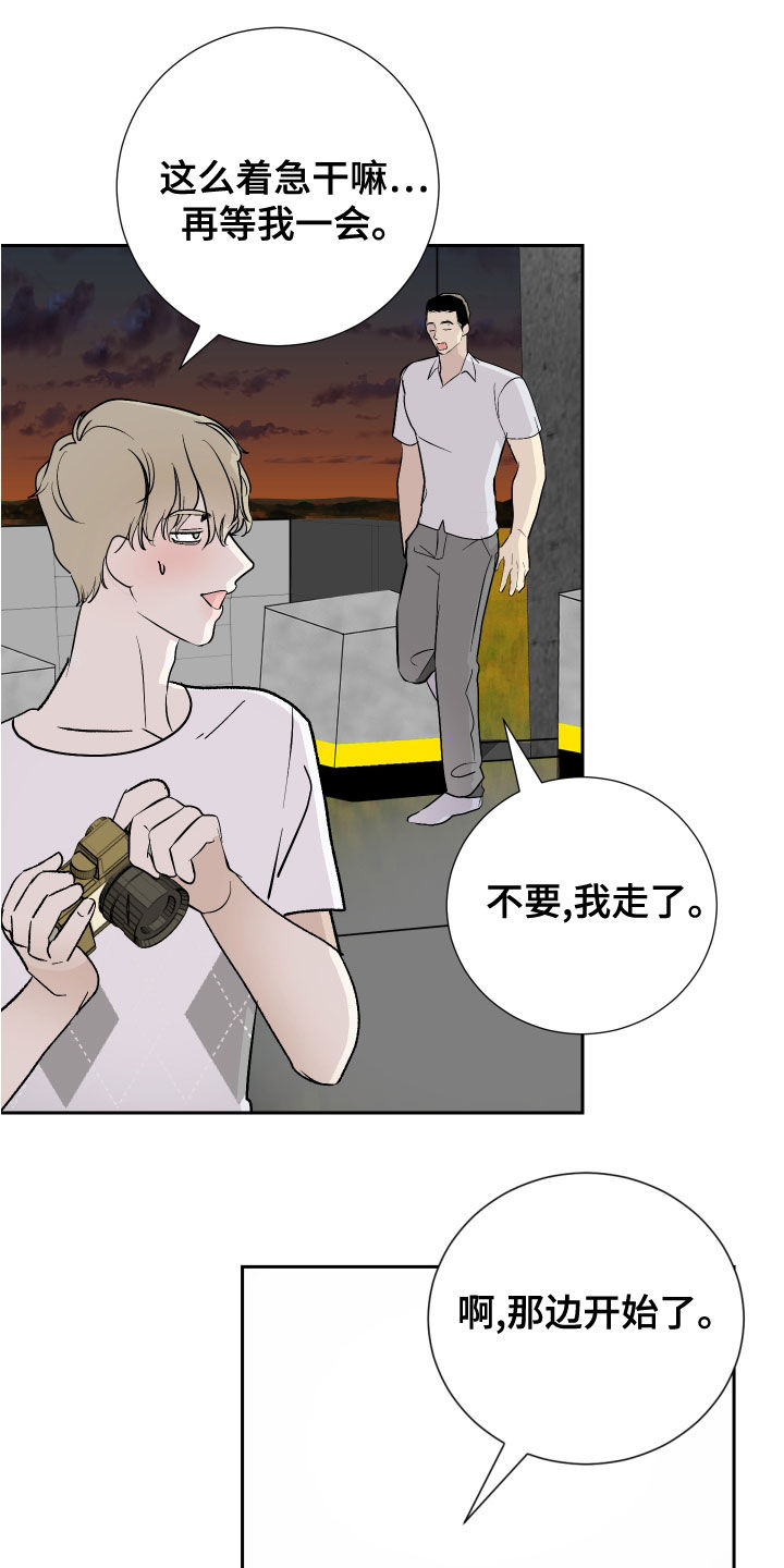 《绿色乐园》漫画最新章节第27章：寻找灵感免费下拉式在线观看章节第【4】张图片