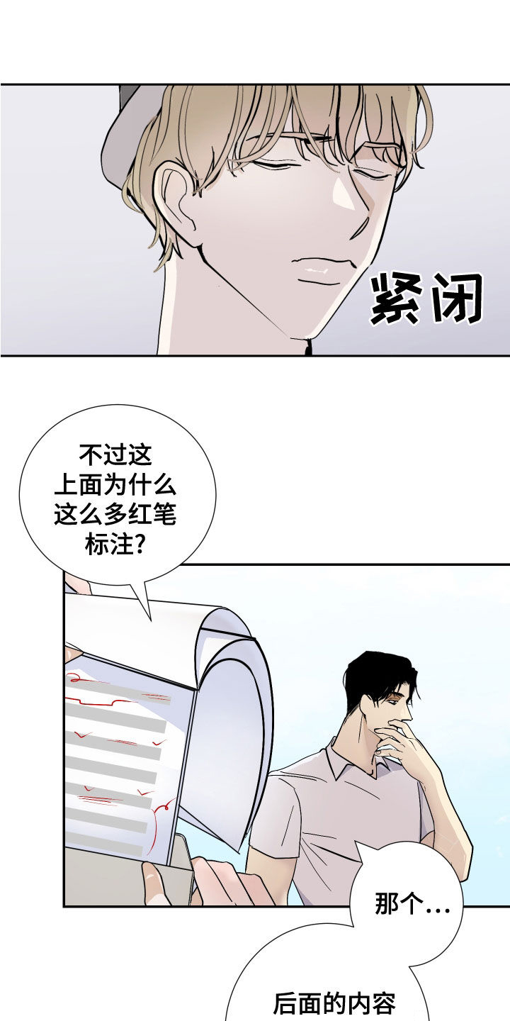 《绿色乐园》漫画最新章节第27章：寻找灵感免费下拉式在线观看章节第【9】张图片