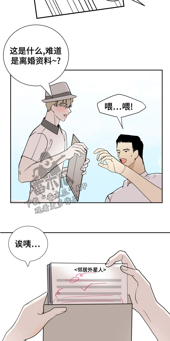 《绿色乐园》漫画最新章节第27章：寻找灵感免费下拉式在线观看章节第【11】张图片