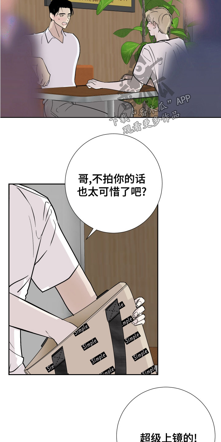 《绿色乐园》漫画最新章节第28章：今天很开心免费下拉式在线观看章节第【12】张图片