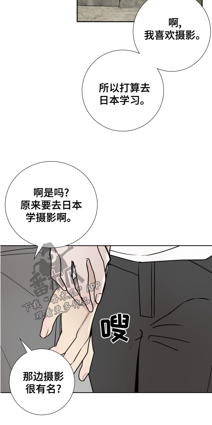 《绿色乐园》漫画最新章节第28章：今天很开心免费下拉式在线观看章节第【5】张图片