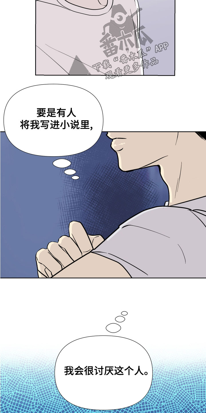 《绿色乐园》漫画最新章节第28章：今天很开心免费下拉式在线观看章节第【15】张图片