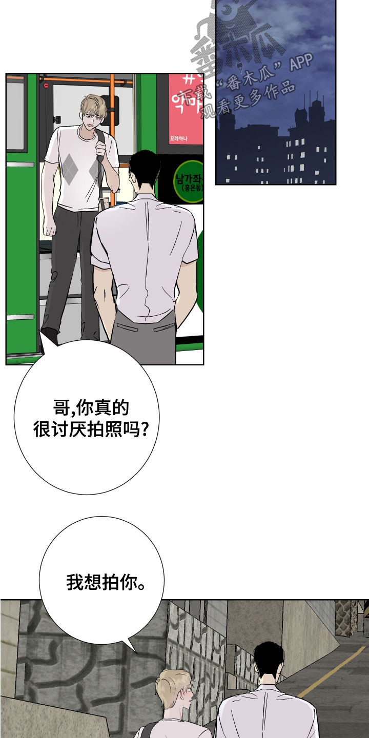 《绿色乐园》漫画最新章节第28章：今天很开心免费下拉式在线观看章节第【9】张图片