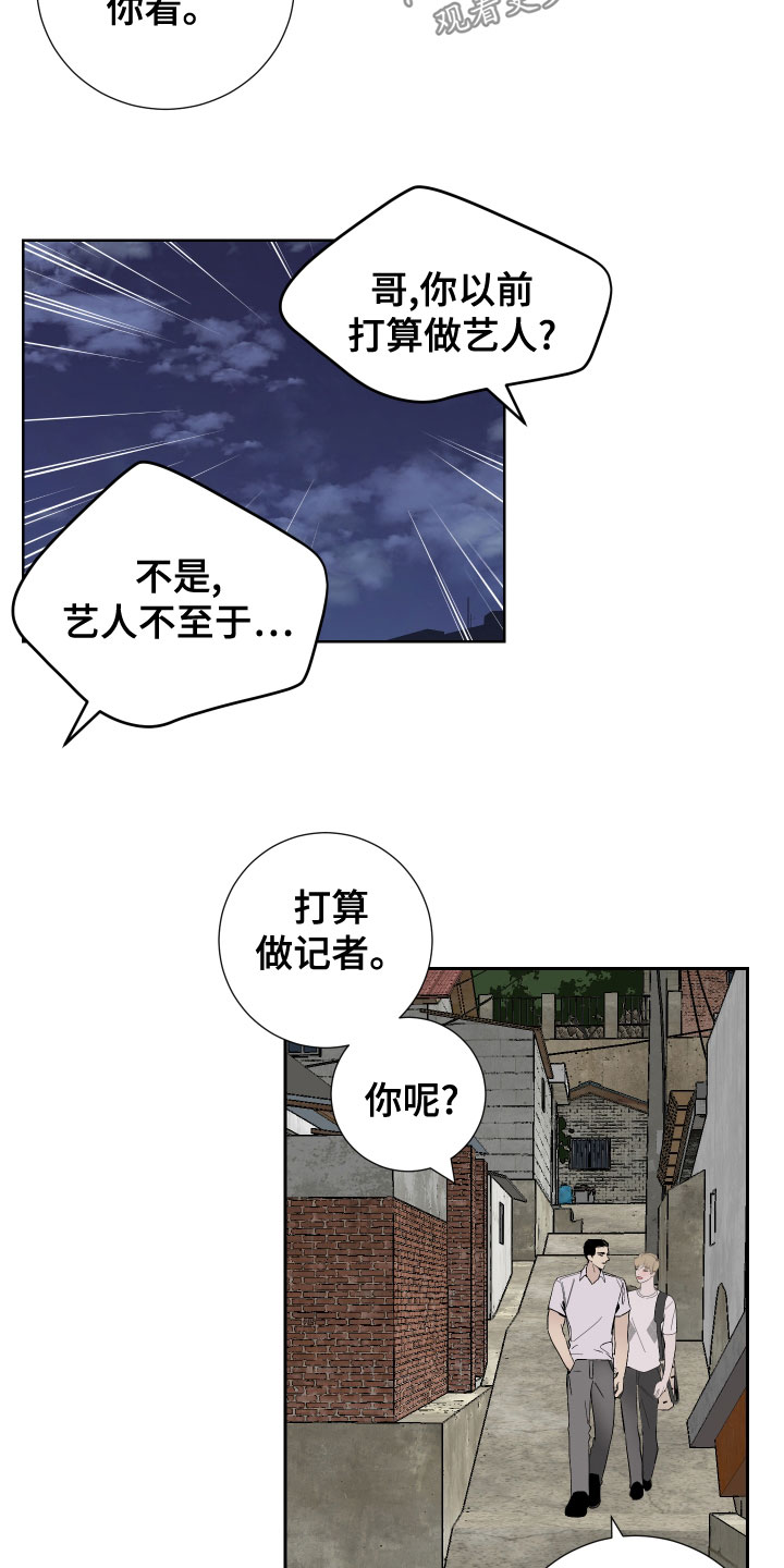 《绿色乐园》漫画最新章节第28章：今天很开心免费下拉式在线观看章节第【6】张图片