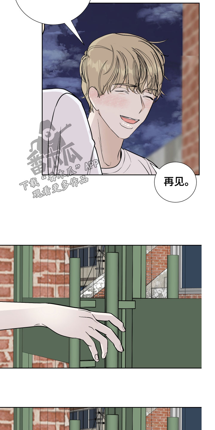 《绿色乐园》漫画最新章节第28章：今天很开心免费下拉式在线观看章节第【2】张图片