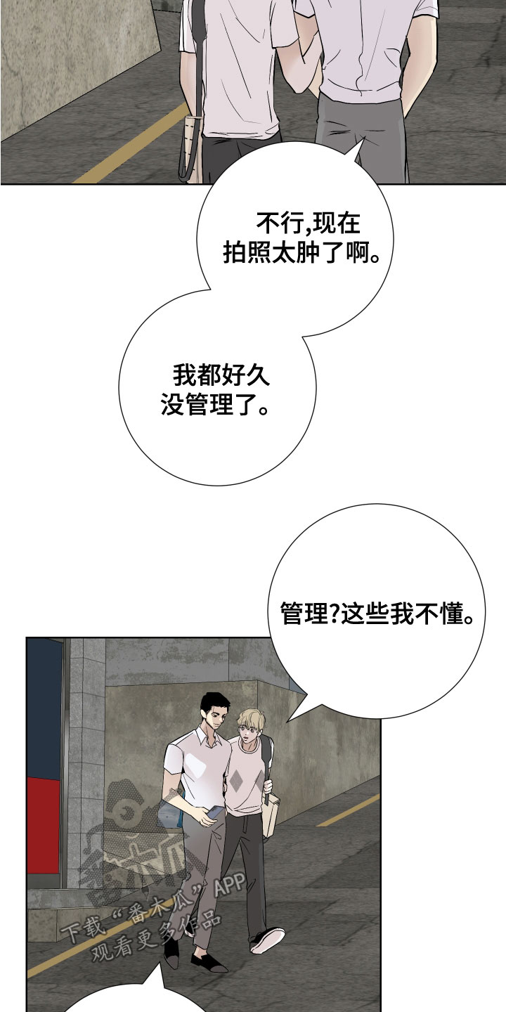 《绿色乐园》漫画最新章节第28章：今天很开心免费下拉式在线观看章节第【8】张图片