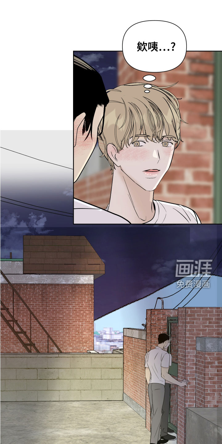 《绿色乐园》漫画最新章节第29章：抱歉免费下拉式在线观看章节第【16】张图片