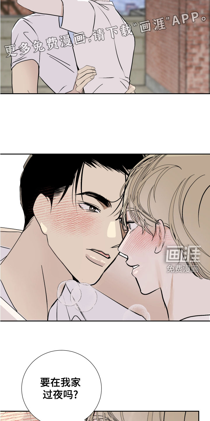 《绿色乐园》漫画最新章节第29章：抱歉免费下拉式在线观看章节第【14】张图片