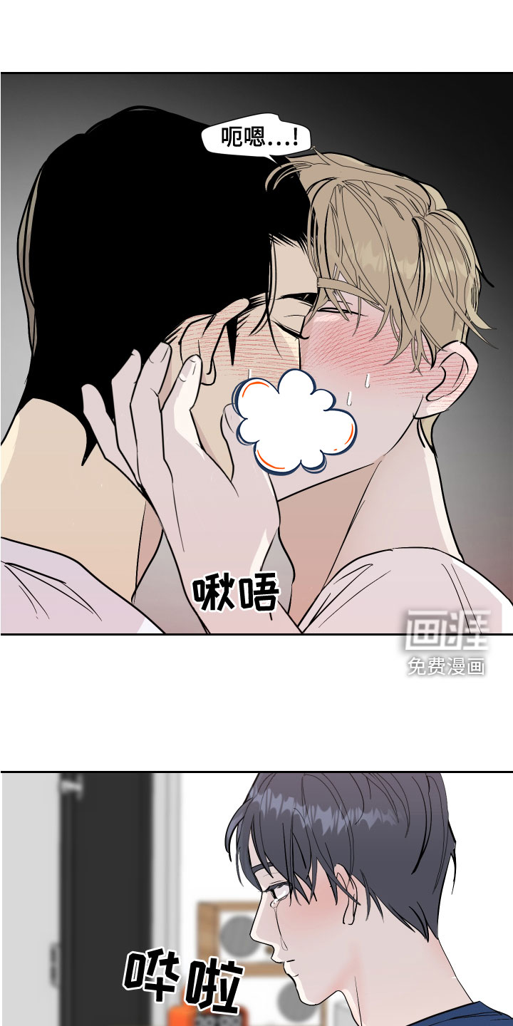 《绿色乐园》漫画最新章节第29章：抱歉免费下拉式在线观看章节第【9】张图片