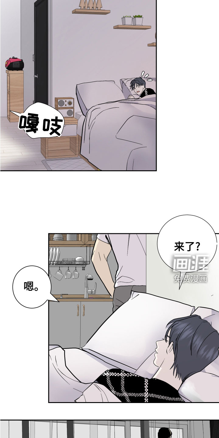 《绿色乐园》漫画最新章节第29章：抱歉免费下拉式在线观看章节第【6】张图片