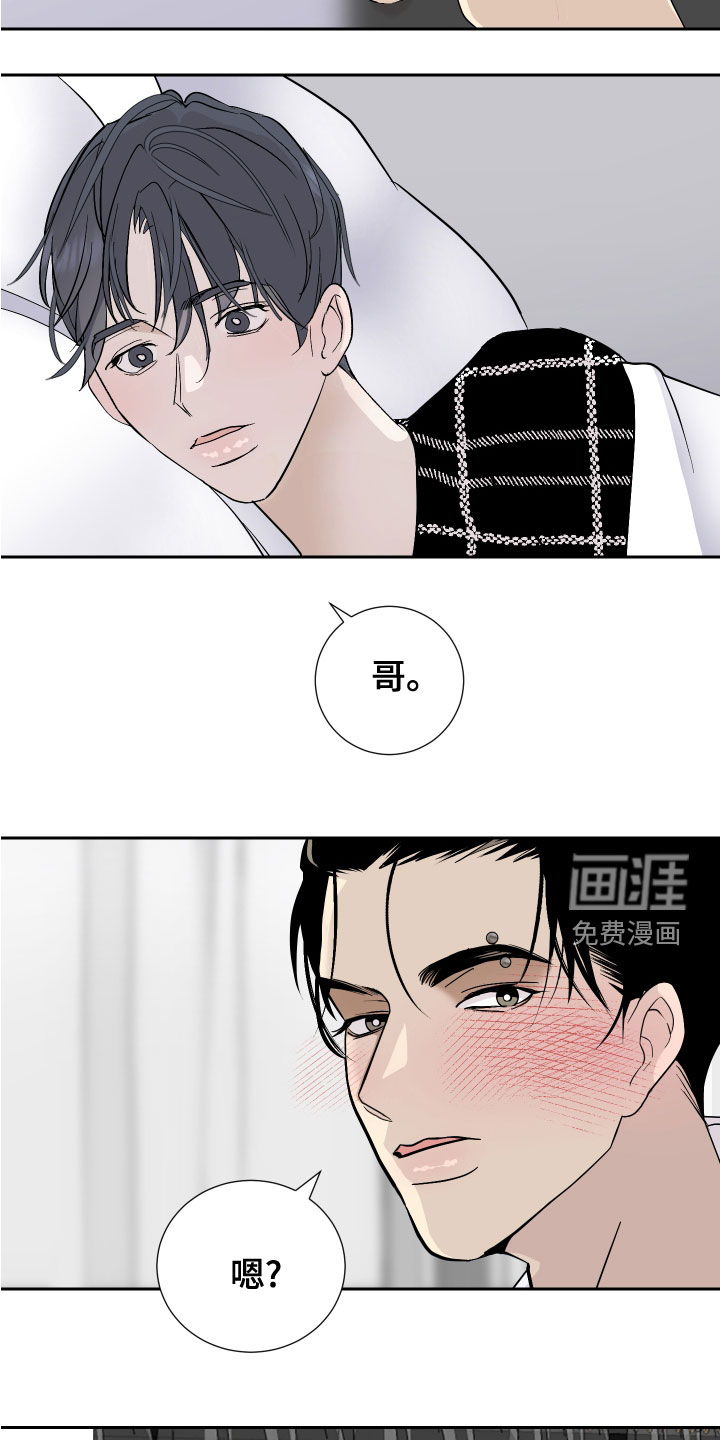 《绿色乐园》漫画最新章节第29章：抱歉免费下拉式在线观看章节第【4】张图片