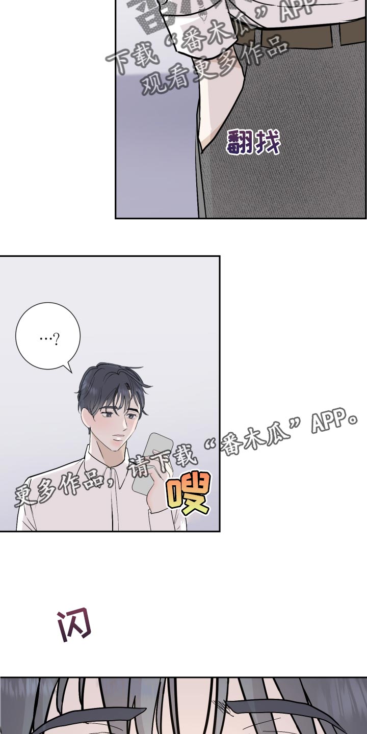 《绿色乐园》漫画最新章节第30章：脸色不佳免费下拉式在线观看章节第【2】张图片