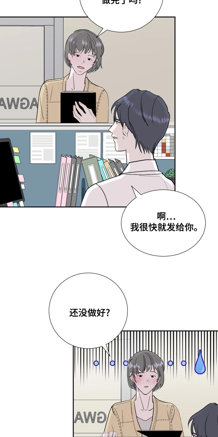 《绿色乐园》漫画最新章节第30章：脸色不佳免费下拉式在线观看章节第【7】张图片