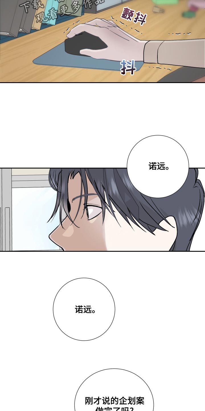 《绿色乐园》漫画最新章节第30章：脸色不佳免费下拉式在线观看章节第【8】张图片