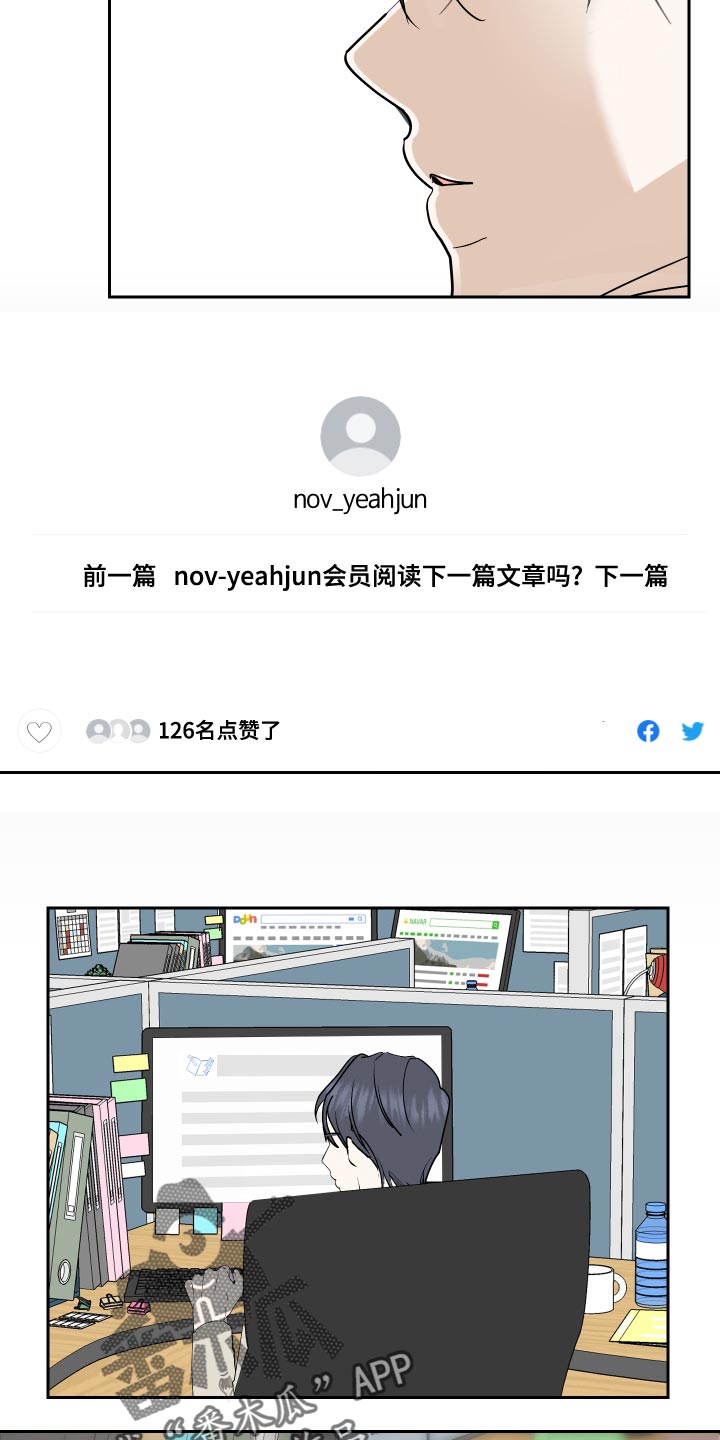 《绿色乐园》漫画最新章节第30章：脸色不佳免费下拉式在线观看章节第【9】张图片