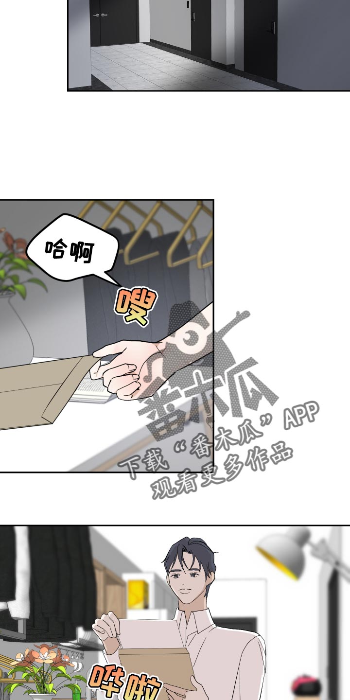 《绿色乐园》漫画最新章节第30章：脸色不佳免费下拉式在线观看章节第【4】张图片