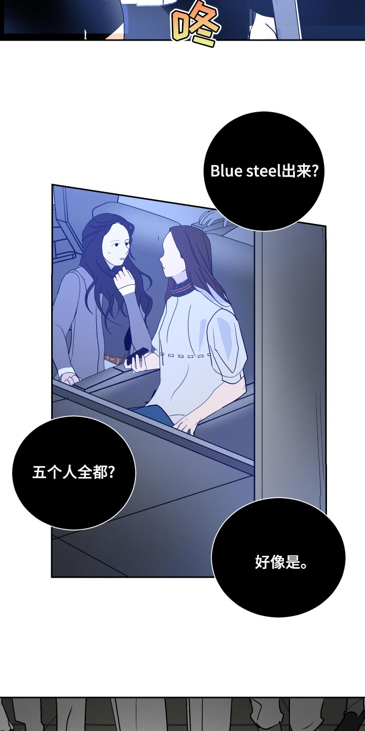 《绿色乐园》漫画最新章节第31章：尽管往前冲免费下拉式在线观看章节第【8】张图片