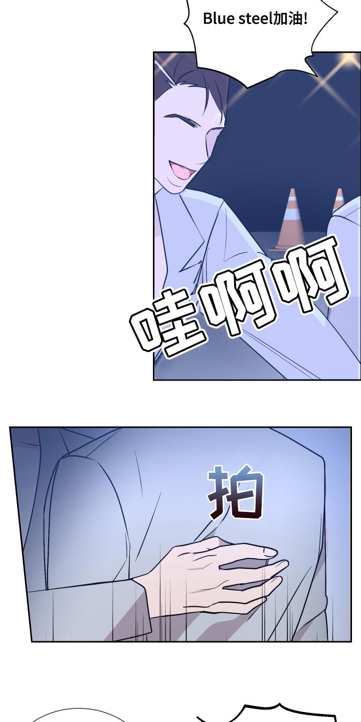 《绿色乐园》漫画最新章节第31章：尽管往前冲免费下拉式在线观看章节第【10】张图片