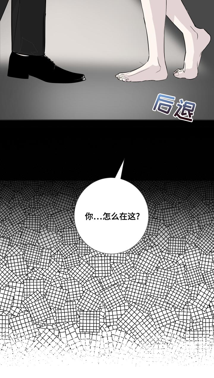 《绿色乐园》漫画最新章节第32章：你怎么在这免费下拉式在线观看章节第【14】张图片