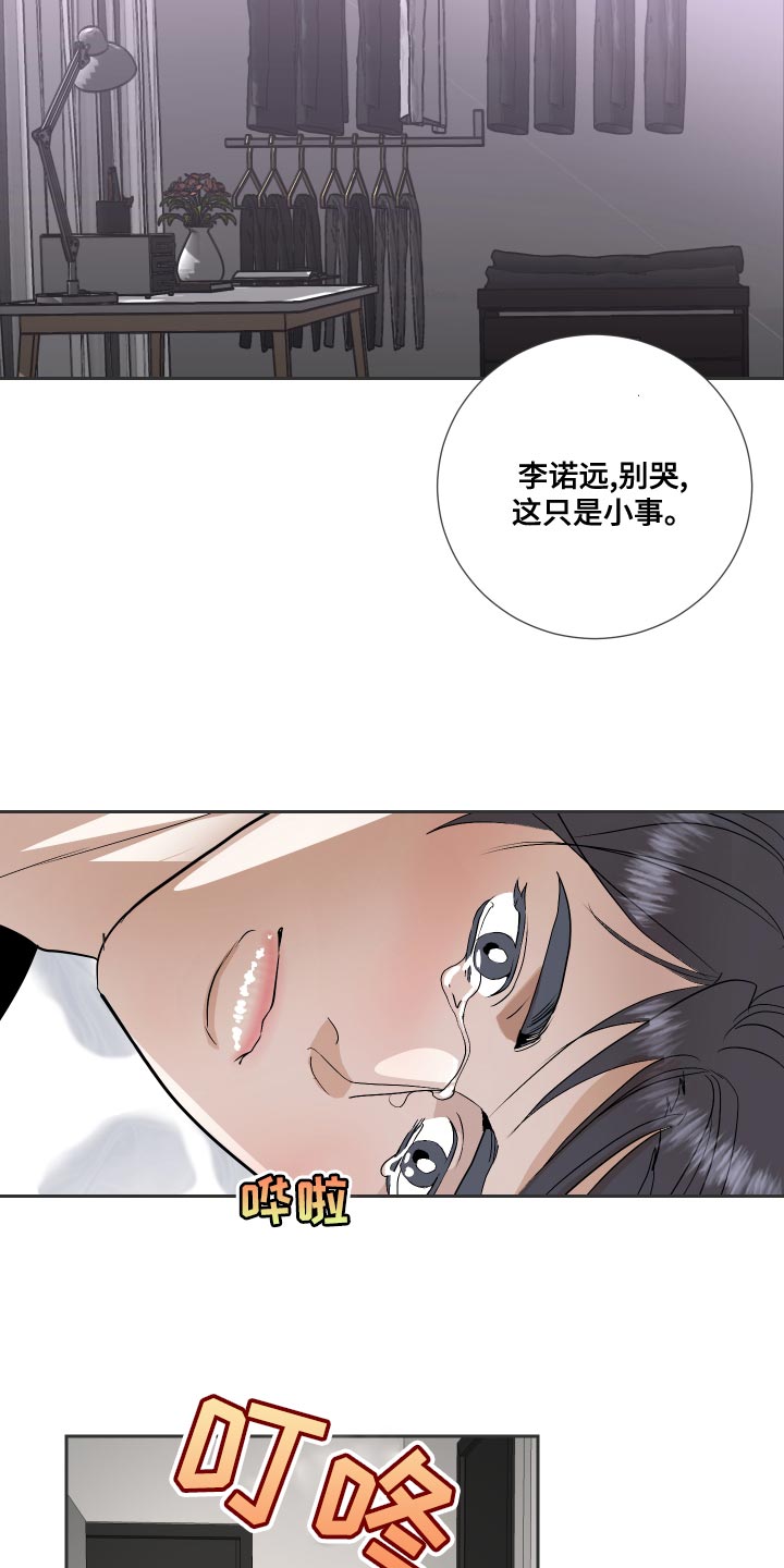 《绿色乐园》漫画最新章节第32章：你怎么在这免费下拉式在线观看章节第【18】张图片