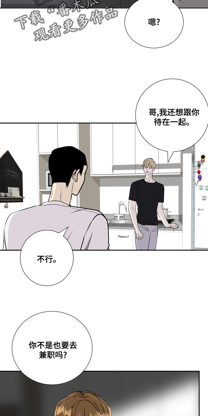 《绿色乐园》漫画最新章节第32章：你怎么在这免费下拉式在线观看章节第【10】张图片