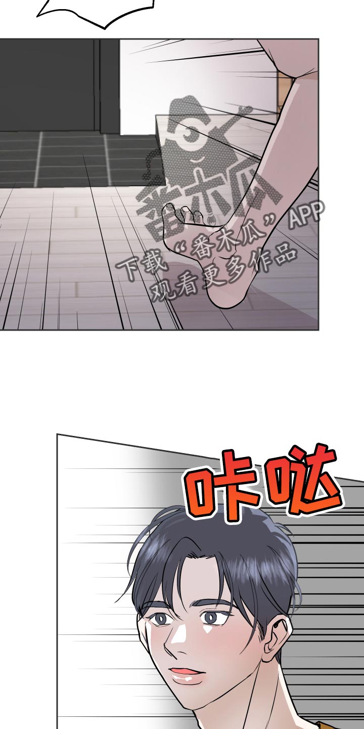 《绿色乐园》漫画最新章节第32章：你怎么在这免费下拉式在线观看章节第【16】张图片