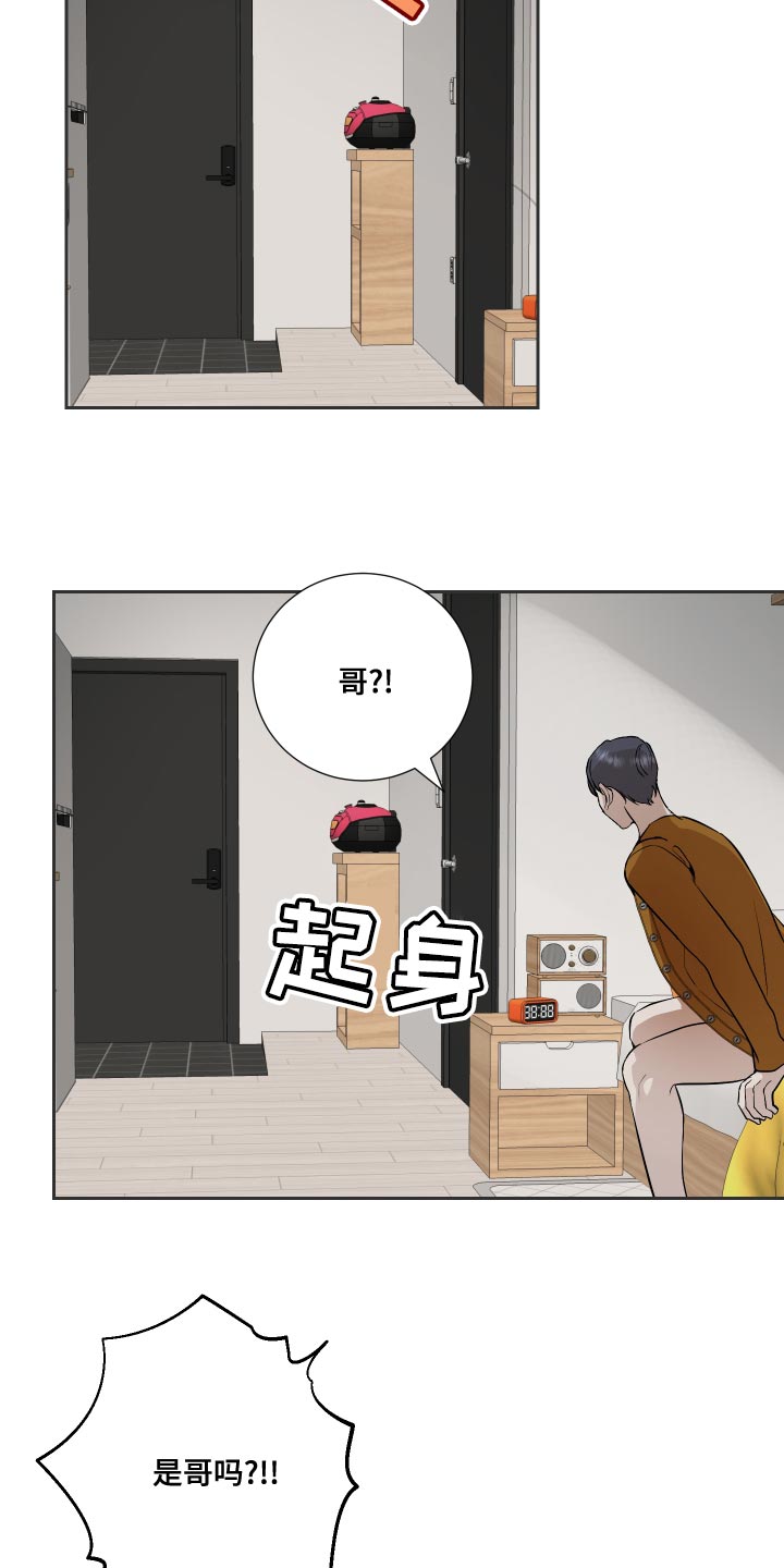 《绿色乐园》漫画最新章节第32章：你怎么在这免费下拉式在线观看章节第【17】张图片