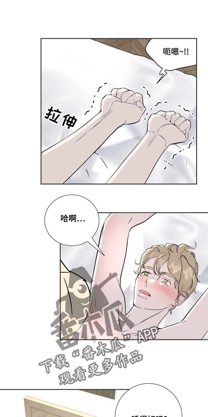 《绿色乐园》漫画最新章节第32章：你怎么在这免费下拉式在线观看章节第【13】张图片