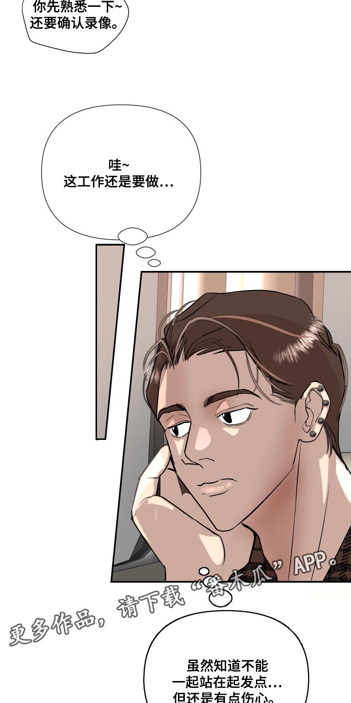 《绿色乐园》漫画最新章节第32章：你怎么在这免费下拉式在线观看章节第【2】张图片