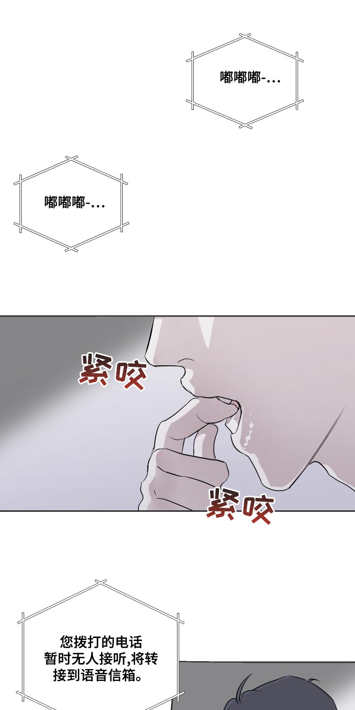 《绿色乐园》漫画最新章节第32章：你怎么在这免费下拉式在线观看章节第【22】张图片