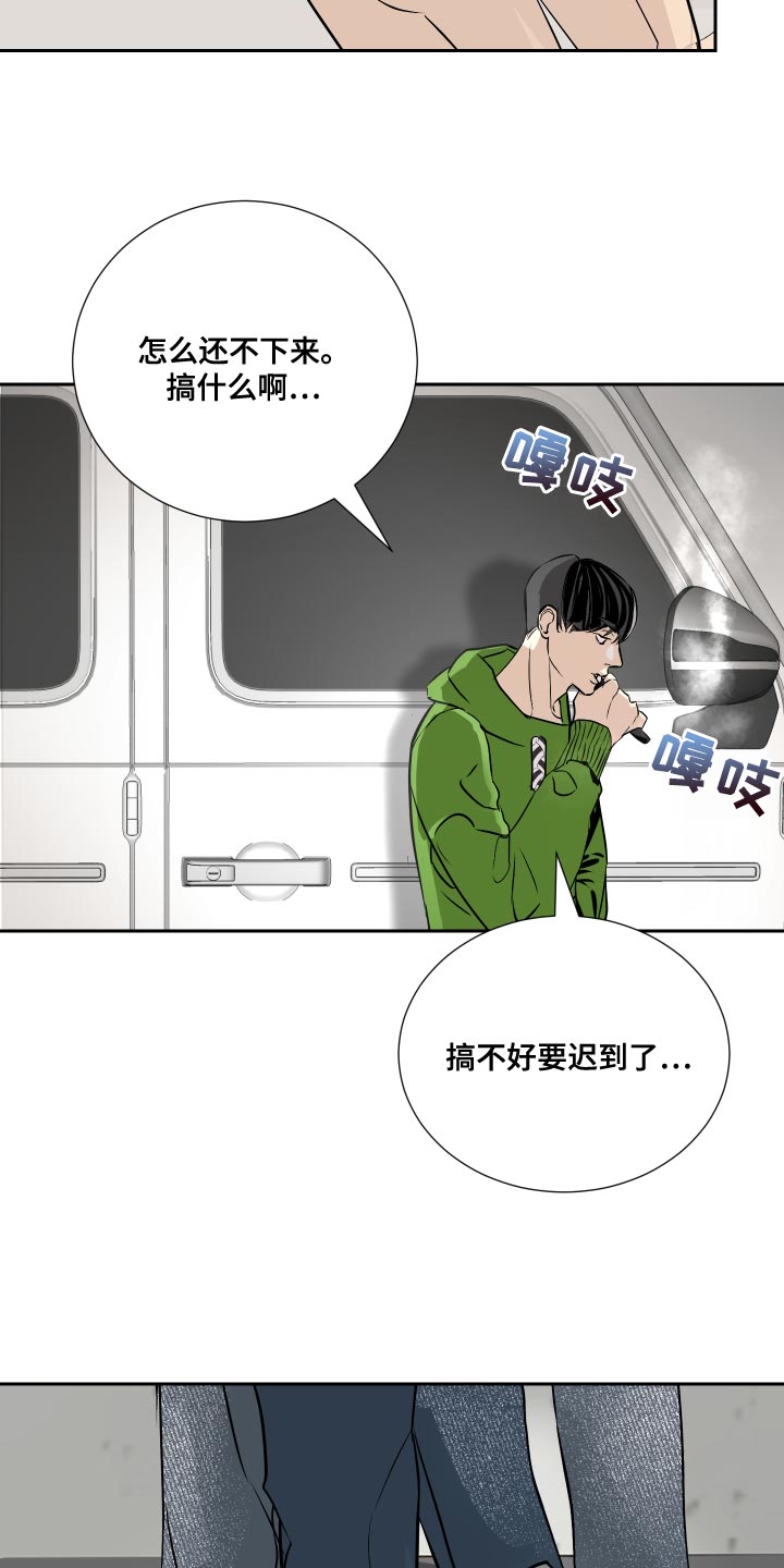 《绿色乐园》漫画最新章节第33章：前辈的对象免费下拉式在线观看章节第【5】张图片