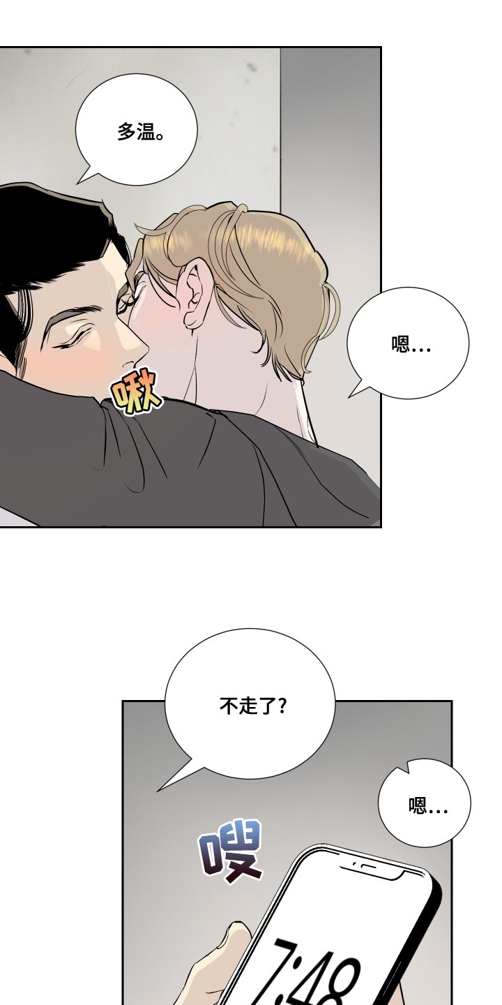 《绿色乐园》漫画最新章节第33章：前辈的对象免费下拉式在线观看章节第【3】张图片