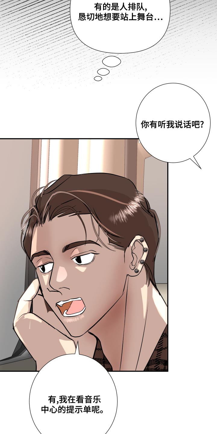 《绿色乐园》漫画最新章节第33章：前辈的对象免费下拉式在线观看章节第【19】张图片