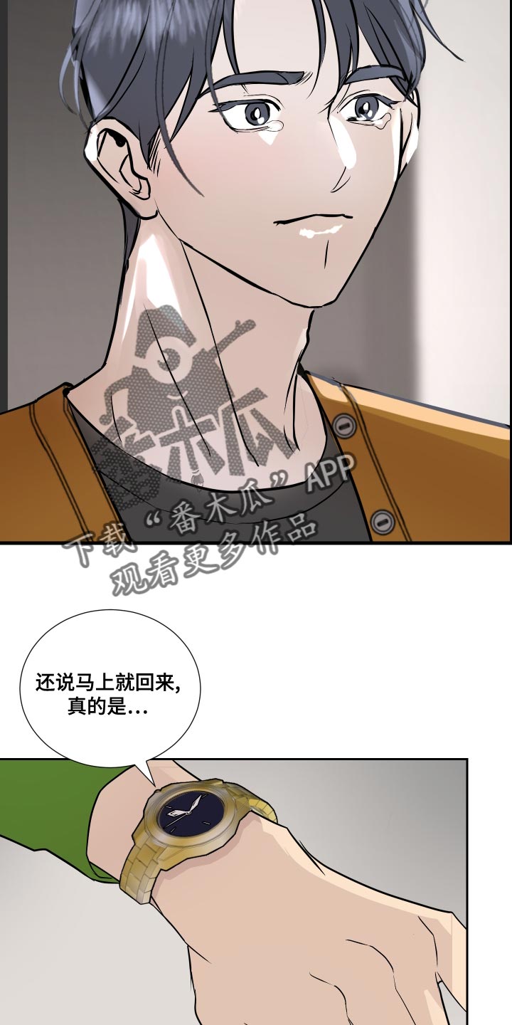 《绿色乐园》漫画最新章节第33章：前辈的对象免费下拉式在线观看章节第【6】张图片