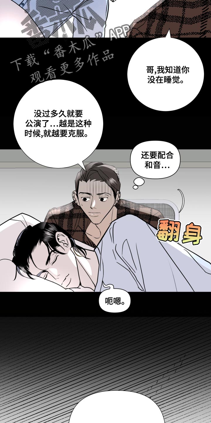 《绿色乐园》漫画最新章节第33章：前辈的对象免费下拉式在线观看章节第【20】张图片