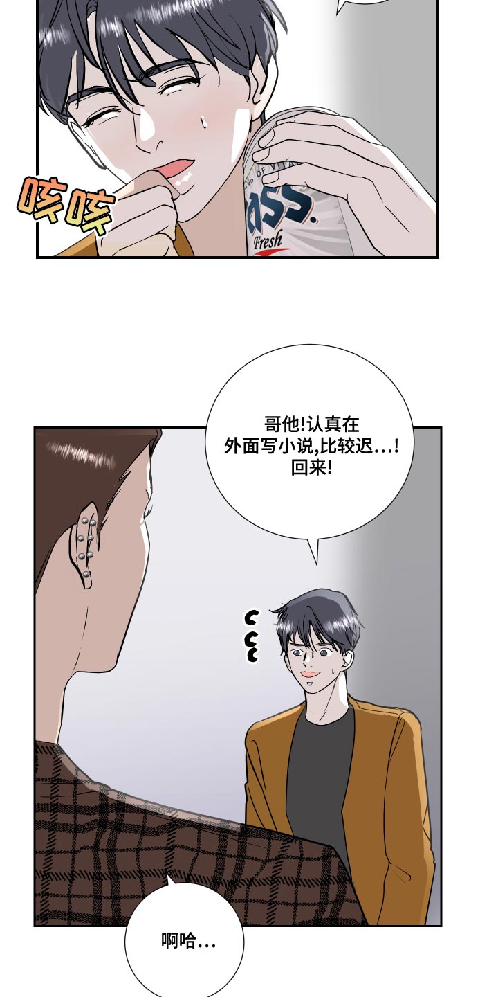 《绿色乐园》漫画最新章节第34章：原来真是你免费下拉式在线观看章节第【13】张图片