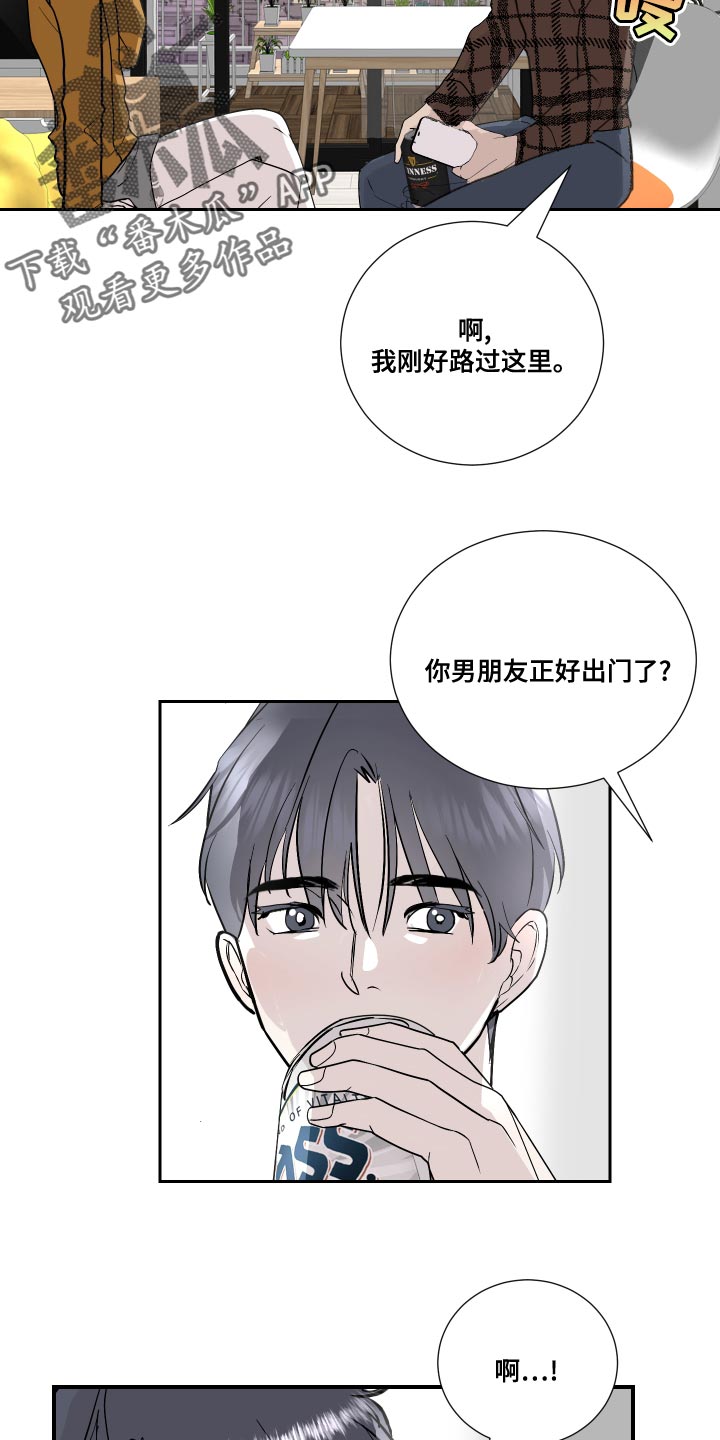 《绿色乐园》漫画最新章节第34章：原来真是你免费下拉式在线观看章节第【14】张图片