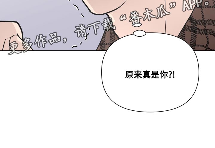 《绿色乐园》漫画最新章节第34章：原来真是你免费下拉式在线观看章节第【1】张图片