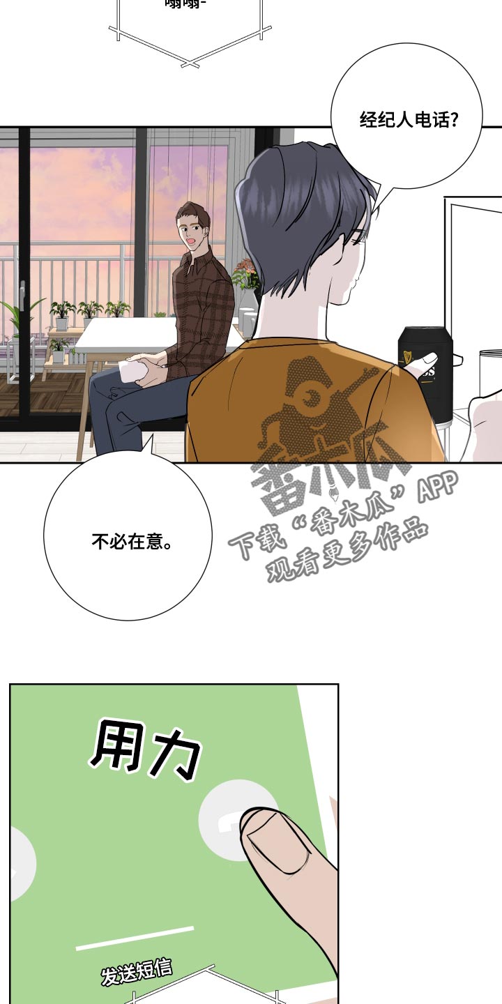 《绿色乐园》漫画最新章节第34章：原来真是你免费下拉式在线观看章节第【16】张图片