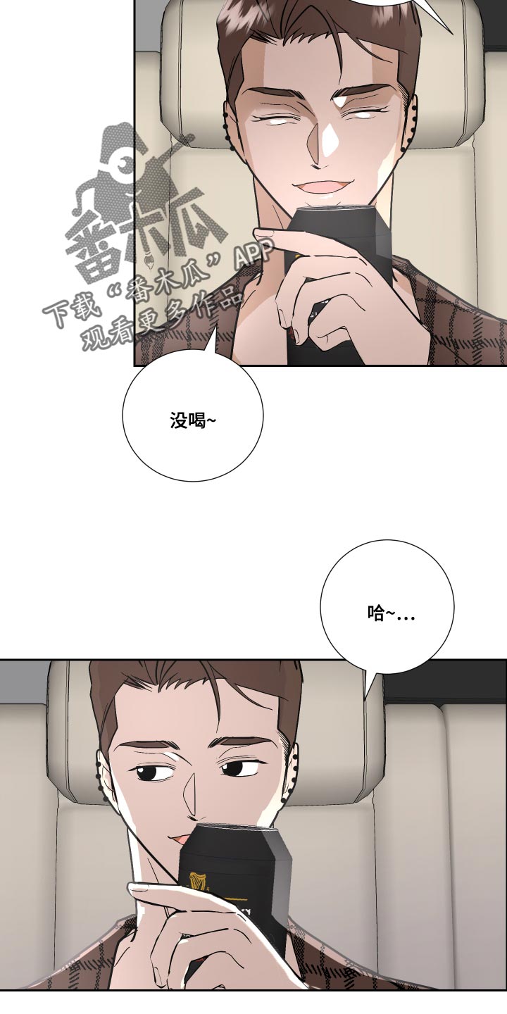 《绿色乐园》漫画最新章节第34章：原来真是你免费下拉式在线观看章节第【4】张图片