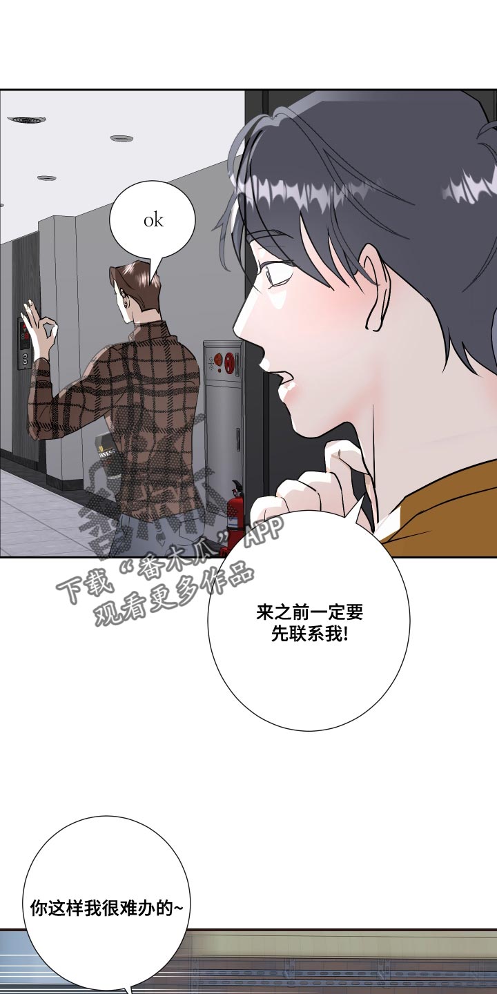 《绿色乐园》漫画最新章节第34章：原来真是你免费下拉式在线观看章节第【7】张图片