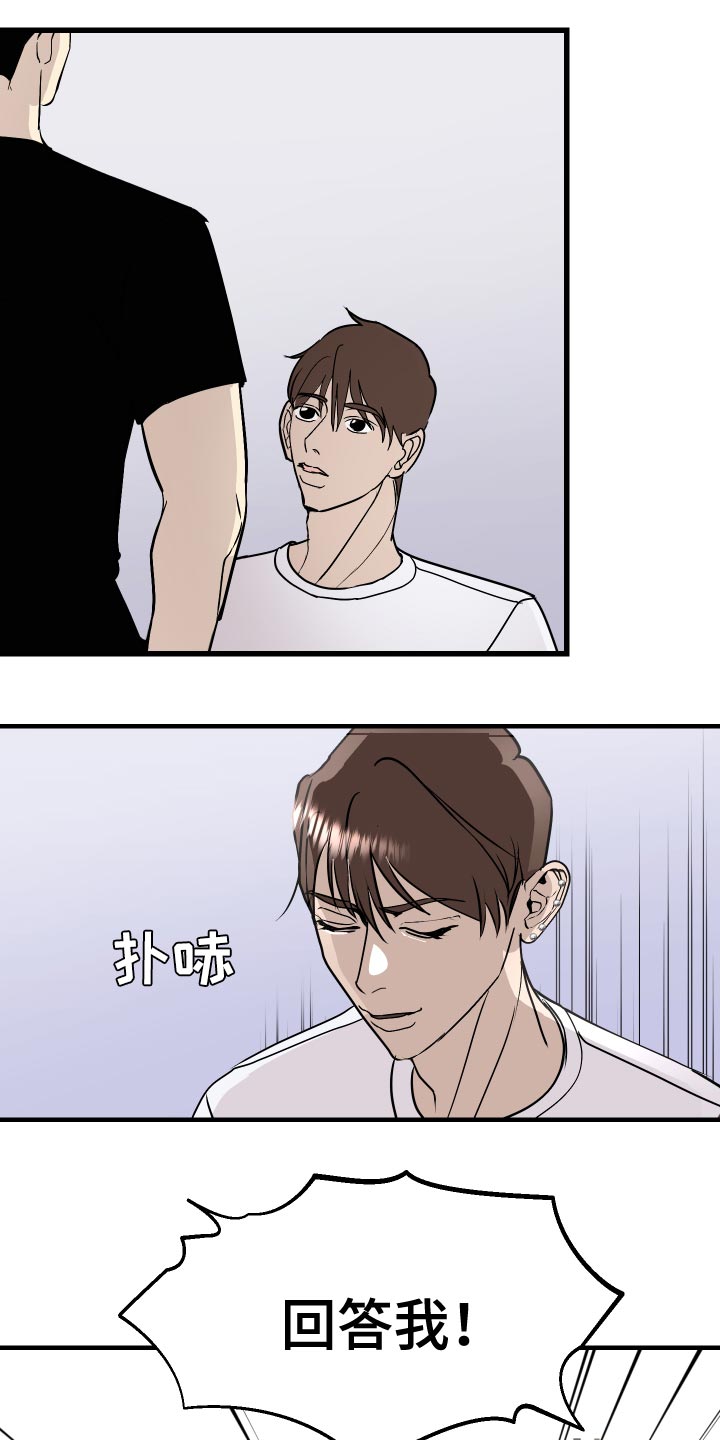 《绿色乐园》漫画最新章节第36章：贼喊捉贼免费下拉式在线观看章节第【5】张图片