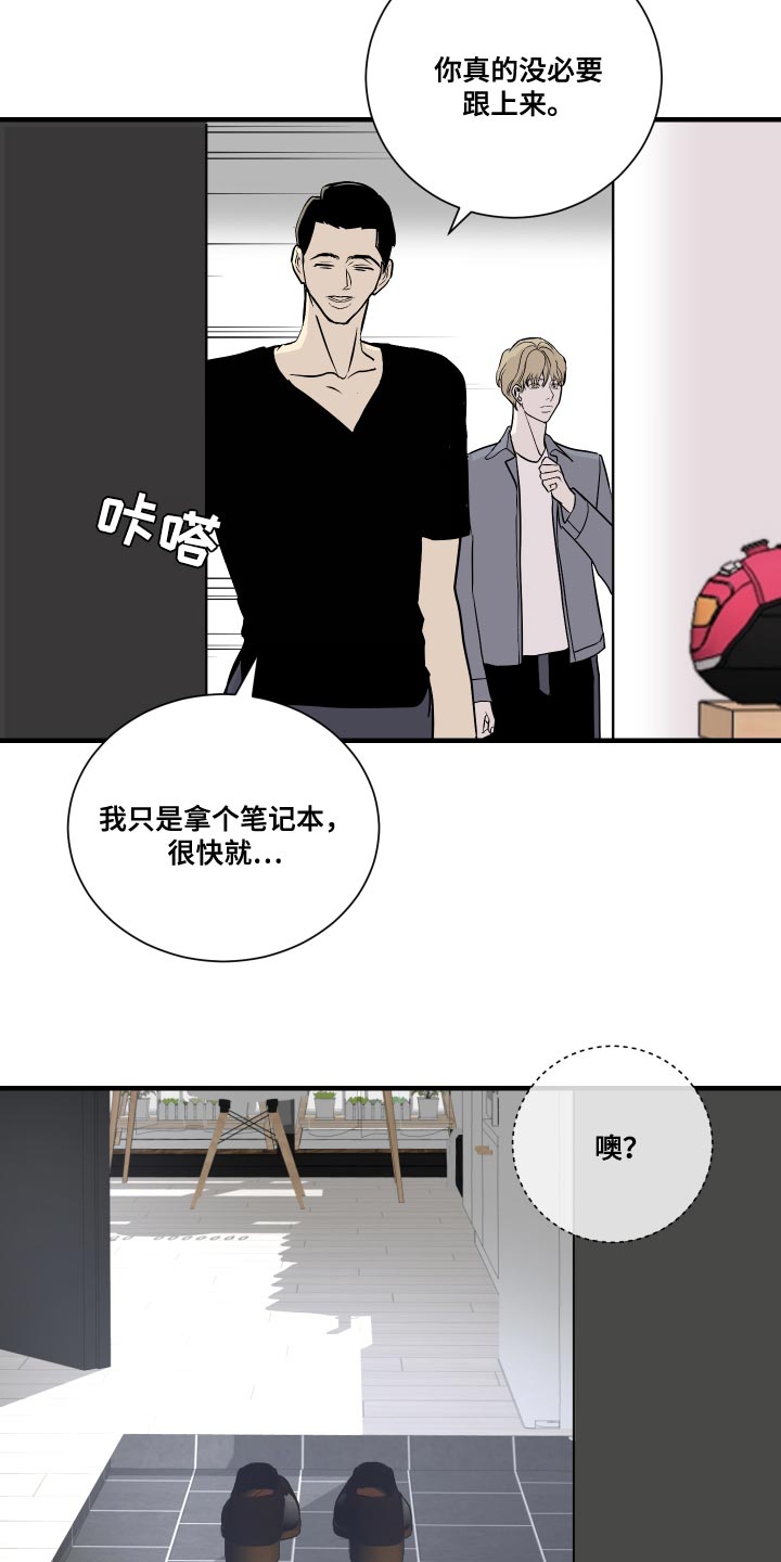 《绿色乐园》漫画最新章节第36章：贼喊捉贼免费下拉式在线观看章节第【10】张图片