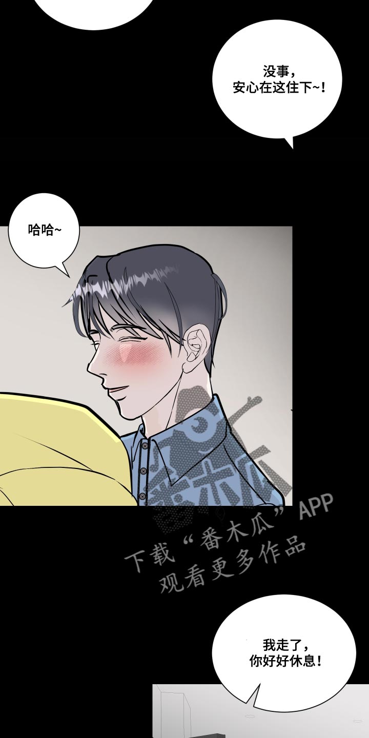 《绿色乐园》漫画最新章节第36章：贼喊捉贼免费下拉式在线观看章节第【19】张图片