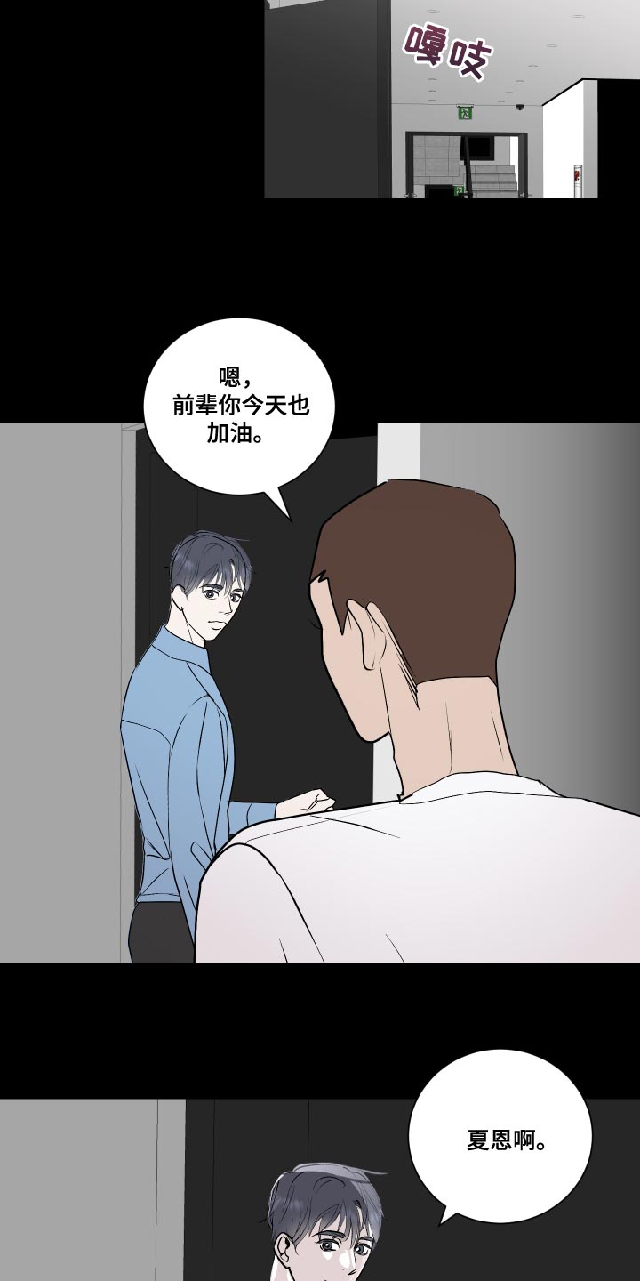 《绿色乐园》漫画最新章节第36章：贼喊捉贼免费下拉式在线观看章节第【18】张图片