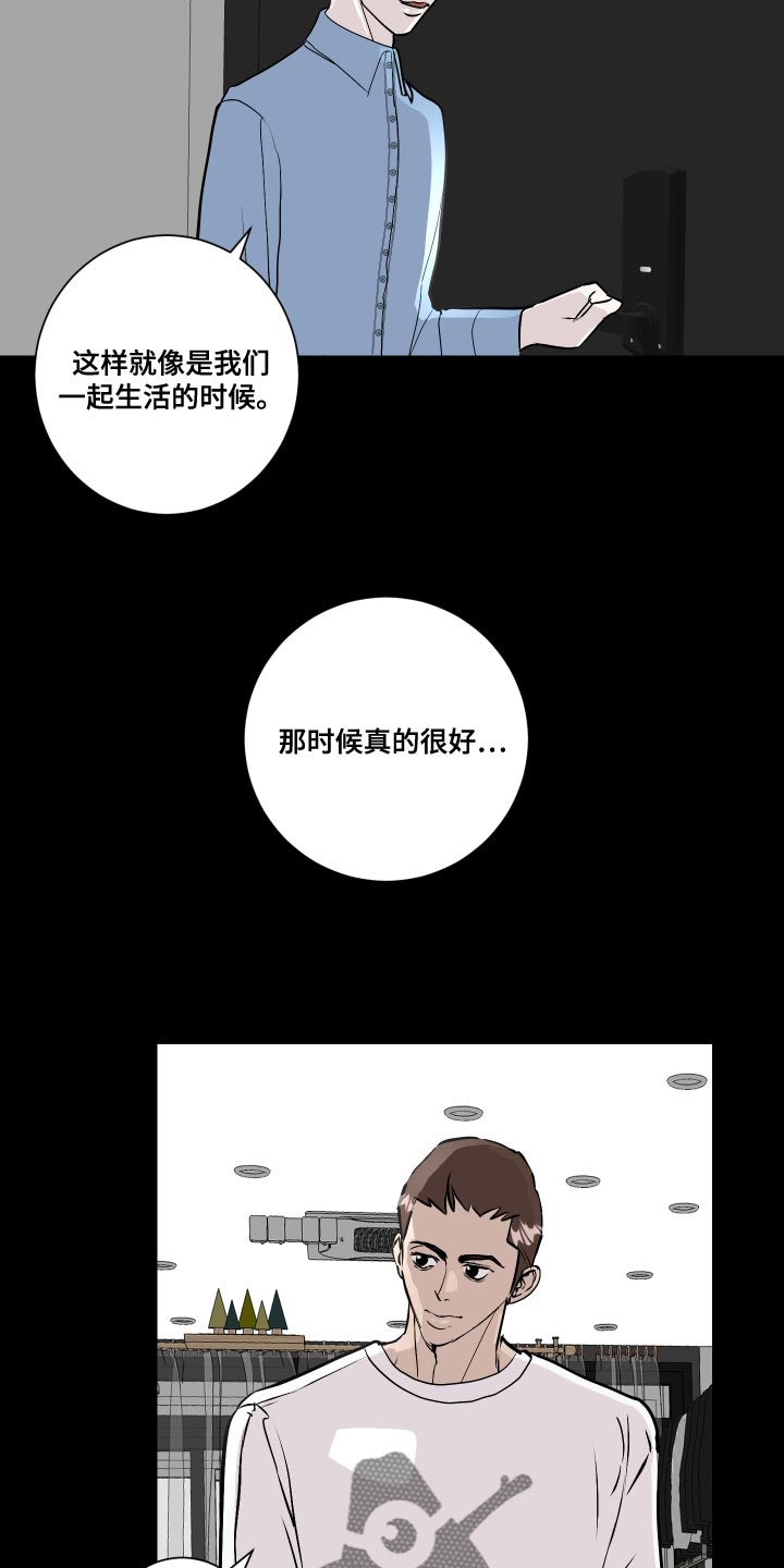 《绿色乐园》漫画最新章节第36章：贼喊捉贼免费下拉式在线观看章节第【17】张图片