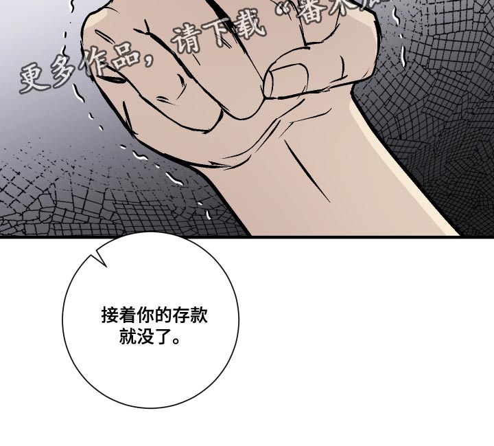 《绿色乐园》漫画最新章节第36章：贼喊捉贼免费下拉式在线观看章节第【1】张图片