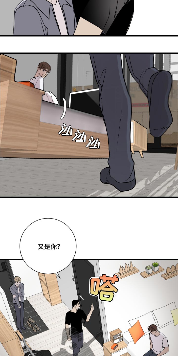 《绿色乐园》漫画最新章节第36章：贼喊捉贼免费下拉式在线观看章节第【7】张图片