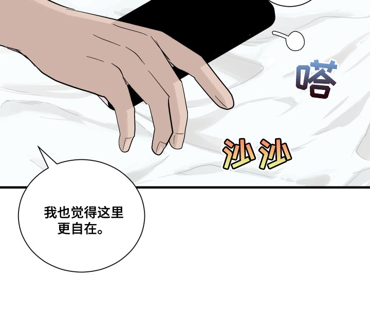 《绿色乐园》漫画最新章节第36章：贼喊捉贼免费下拉式在线观看章节第【13】张图片