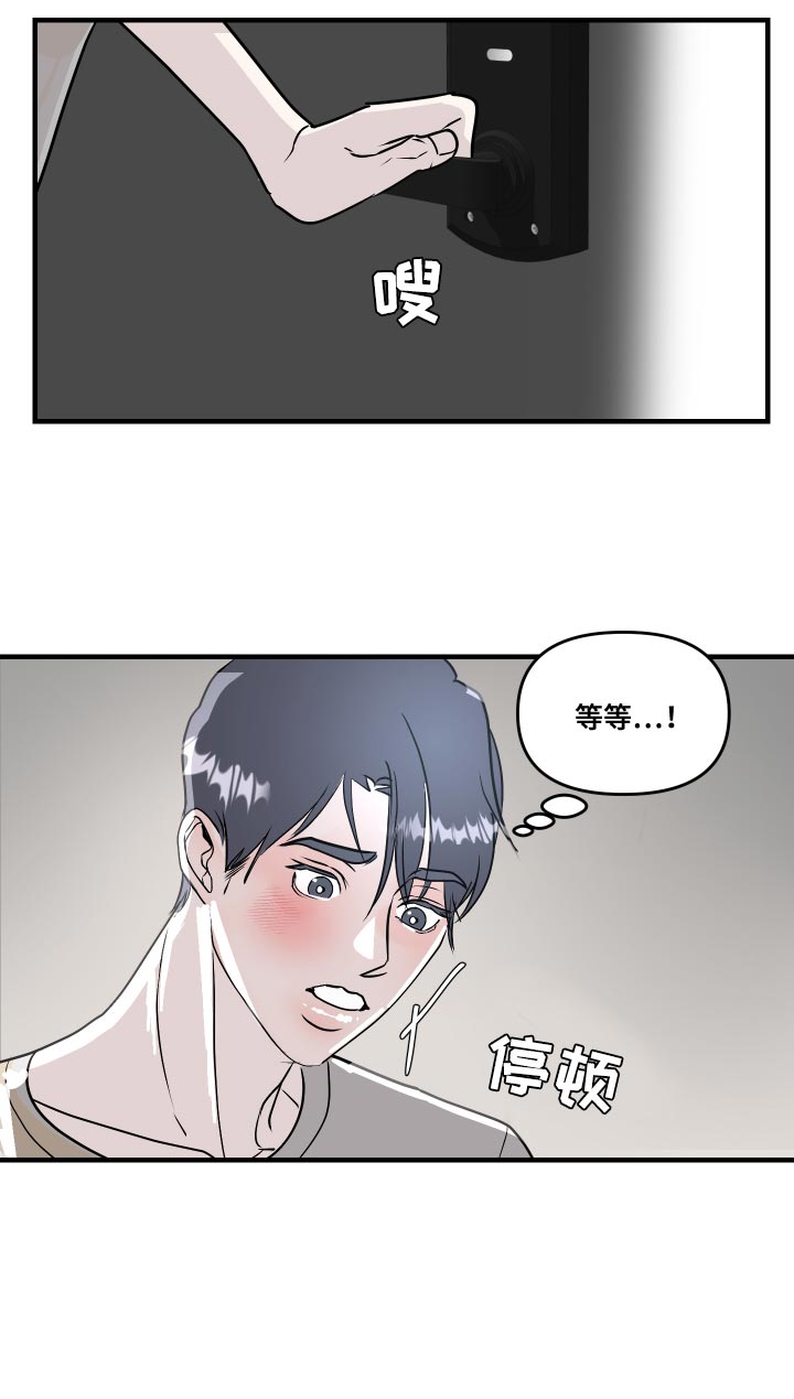 《绿色乐园》漫画最新章节第37章：挑衅免费下拉式在线观看章节第【4】张图片